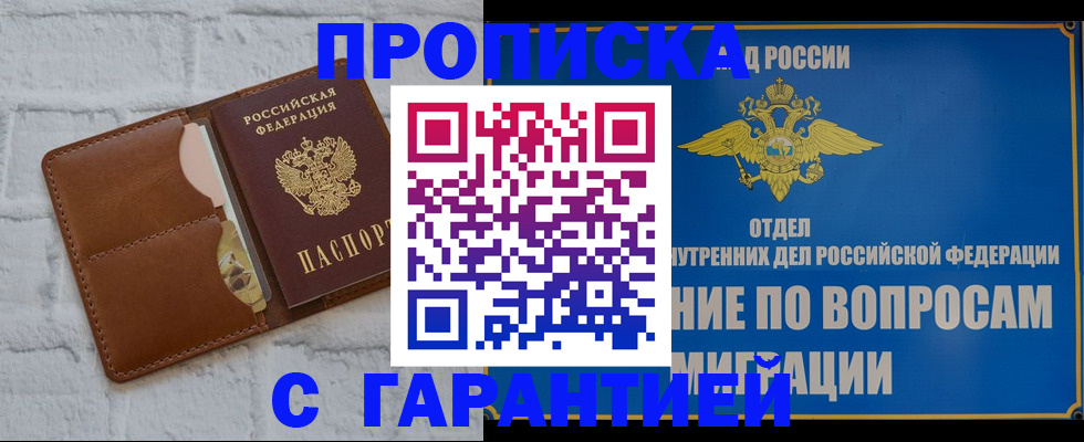 временная регистрация адрес в Морозовске