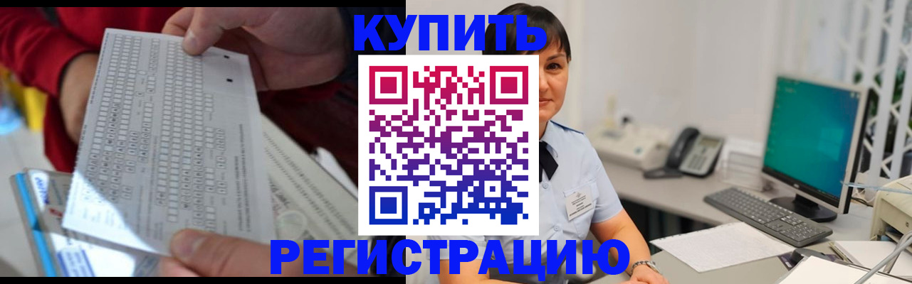 временная регистрация в Морозовске