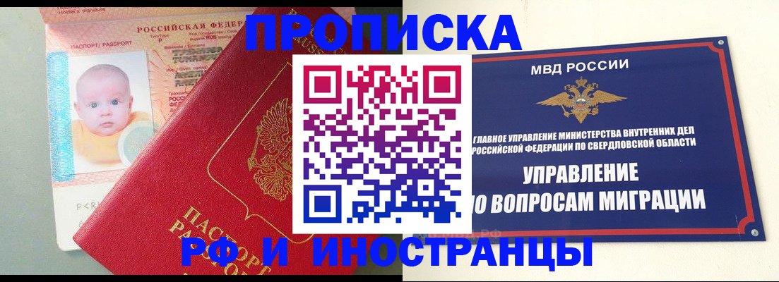 временная регистрация законно в Морозовске